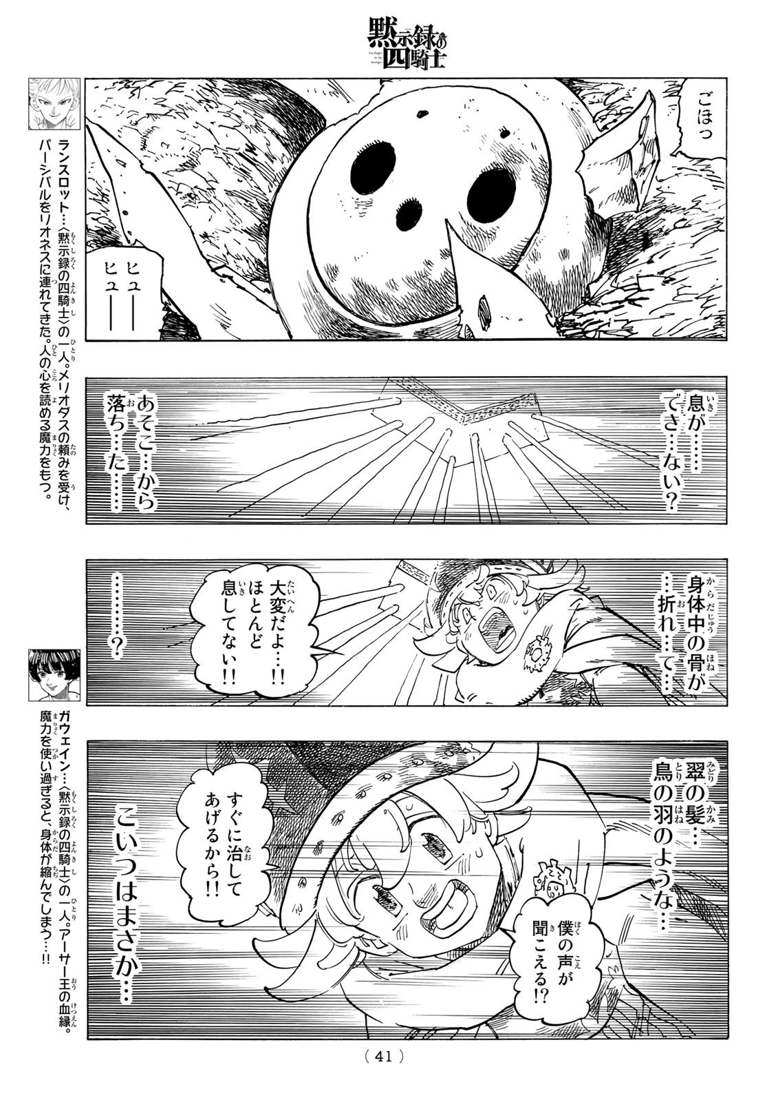 Weekly Shōnen Magazine - 週刊少年マガジン - Chapter 2023-25 - Page 40