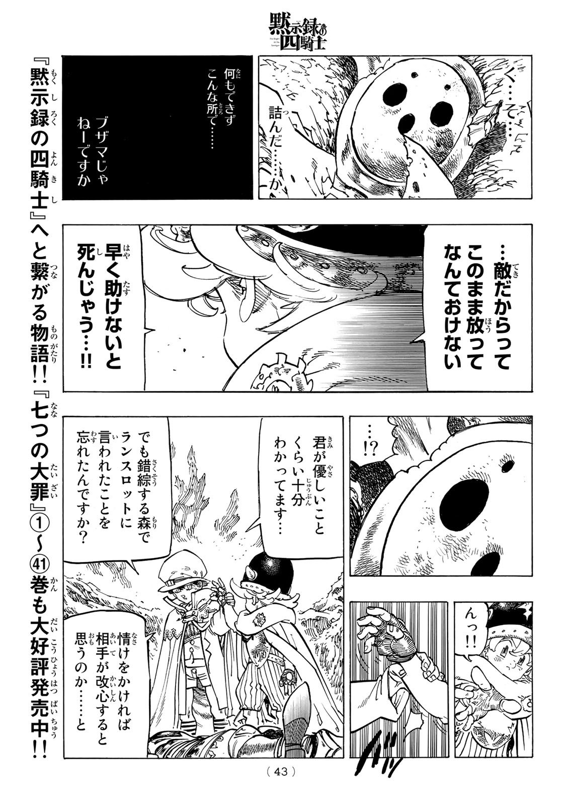 Weekly Shōnen Magazine - 週刊少年マガジン - Chapter 2023-25 - Page 42