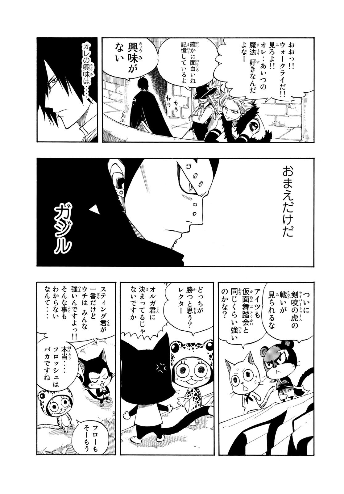 Weekly Shōnen Magazine - 週刊少年マガジン - Chapter 2023-25 - Page 424