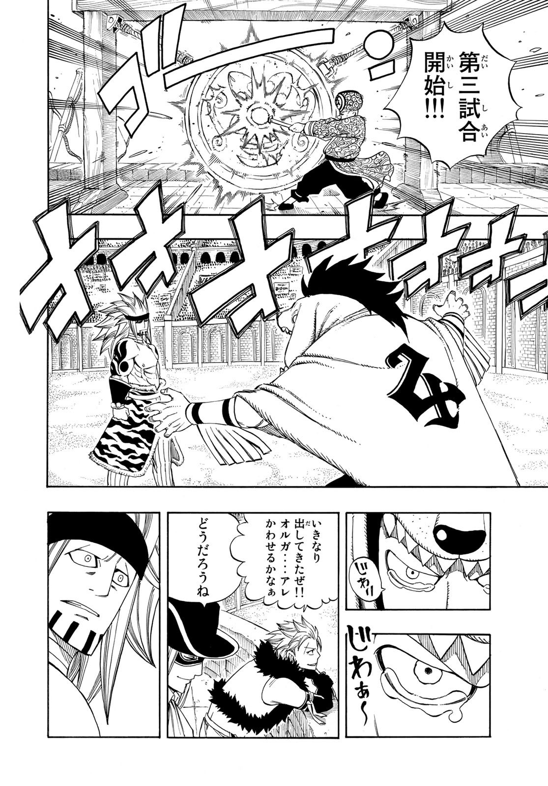 Weekly Shōnen Magazine - 週刊少年マガジン - Chapter 2023-25 - Page 425