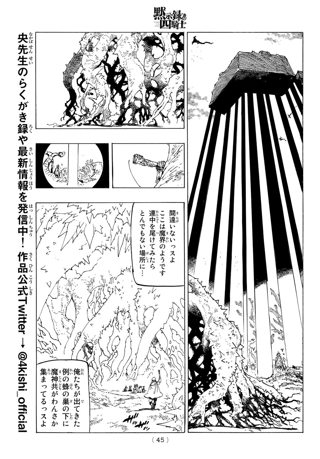 Weekly Shōnen Magazine - 週刊少年マガジン - Chapter 2023-25 - Page 44