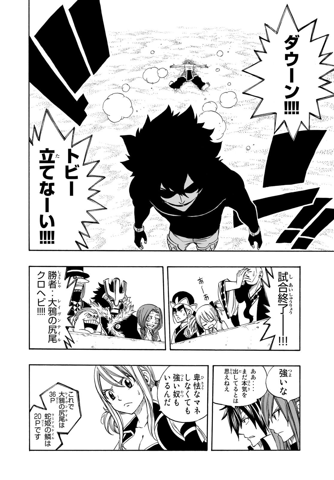 Weekly Shōnen Magazine - 週刊少年マガジン - Chapter 2023-29 - Page 474