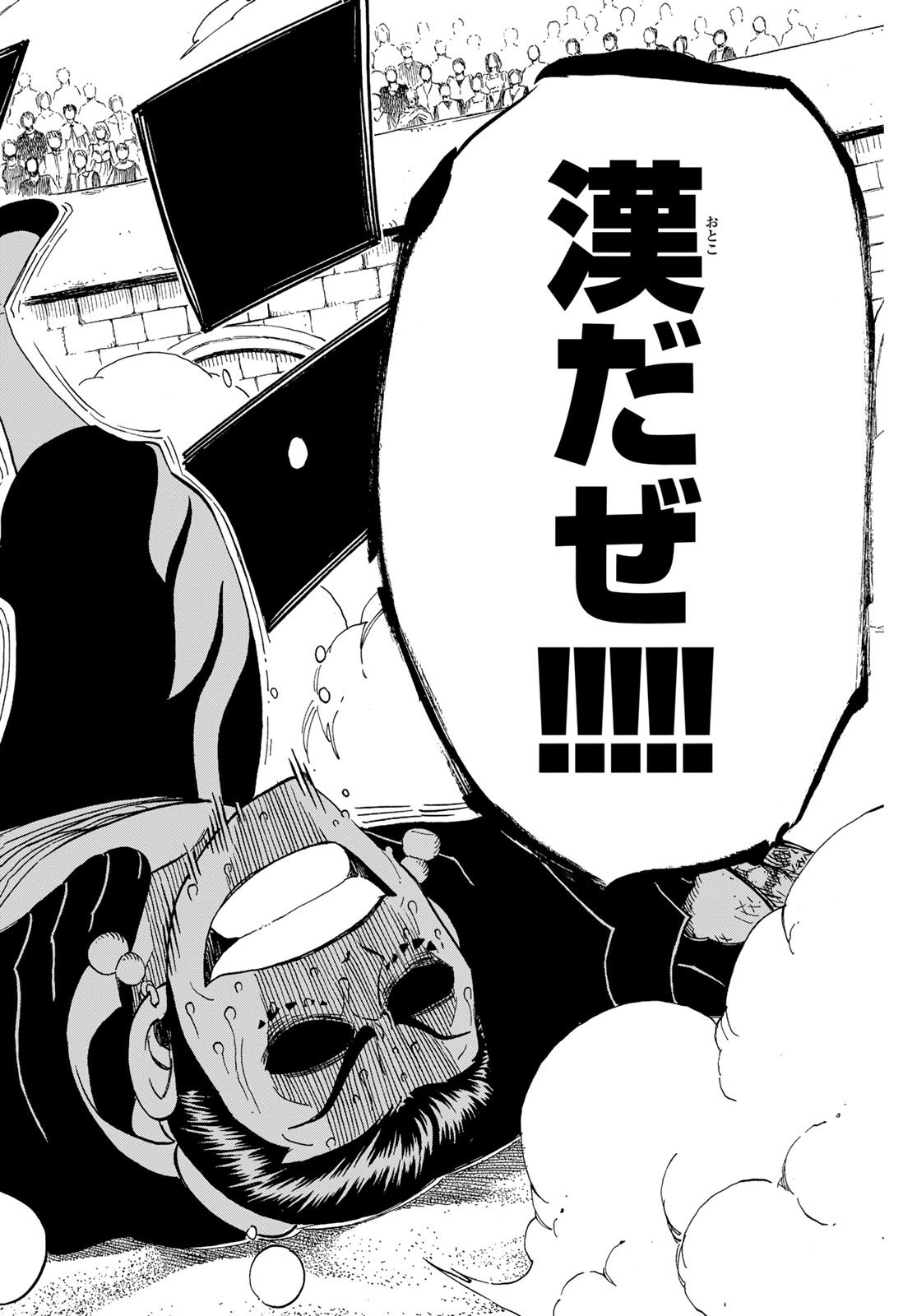 Weekly Shōnen Magazine - 週刊少年マガジン - Chapter 2023-30 - Page 453