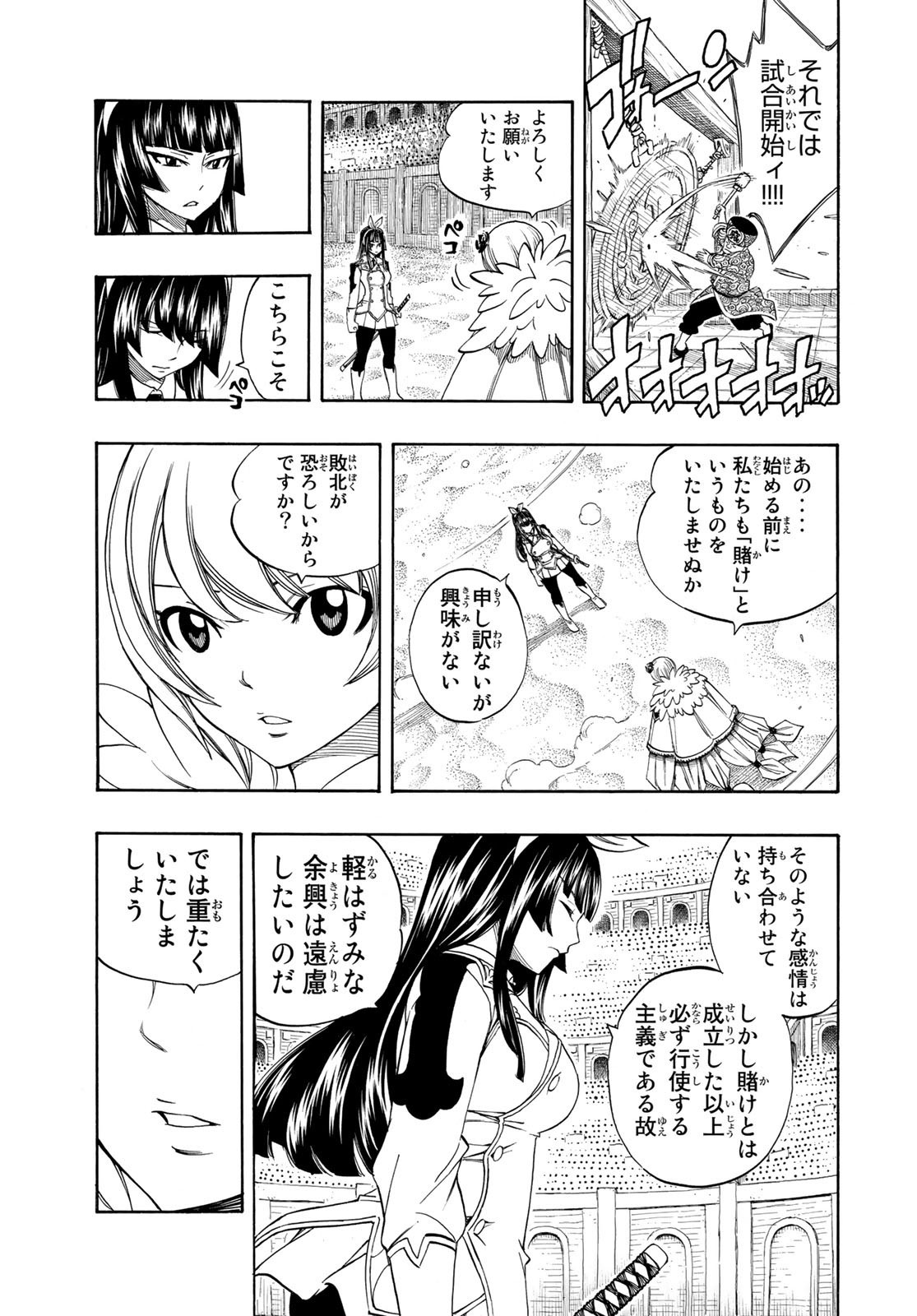 Weekly Shōnen Magazine - 週刊少年マガジン - Chapter 2023-32 - Page 444