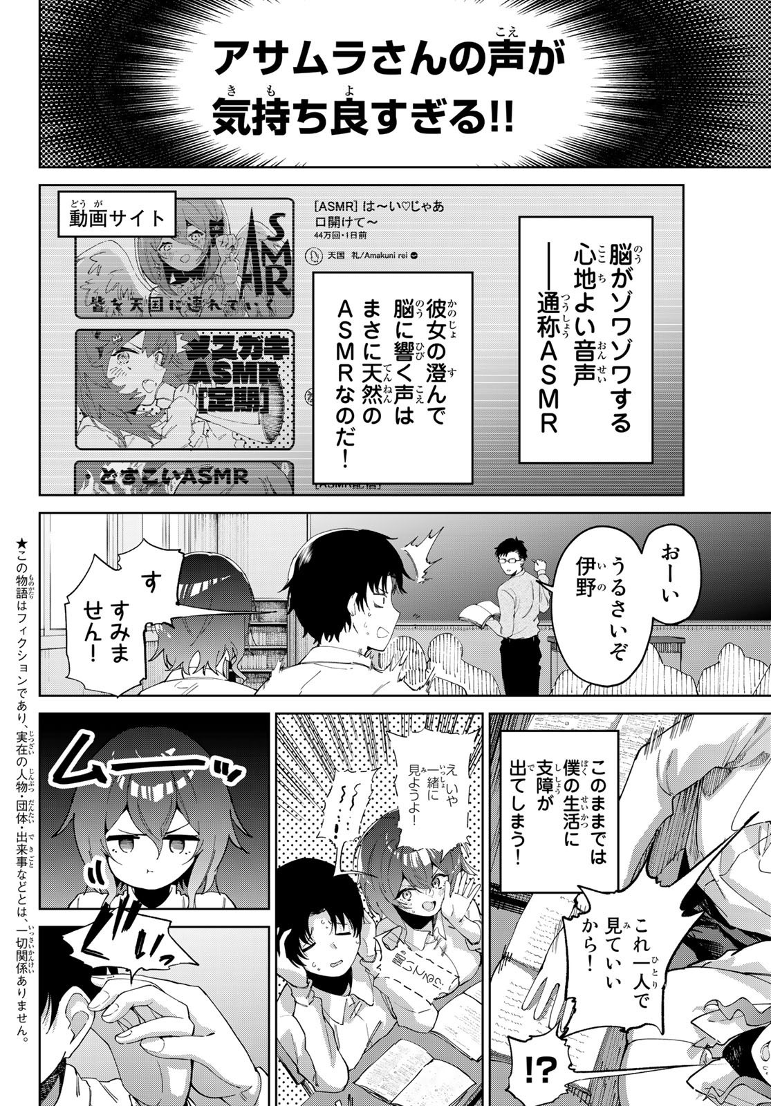 Weekly Shōnen Magazine - 週刊少年マガジン - Chapter 2023-33 - Page 23