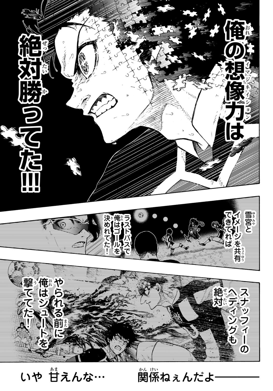 Weekly Shōnen Magazine - 週刊少年マガジン - Chapter 2023-34 - Page 59