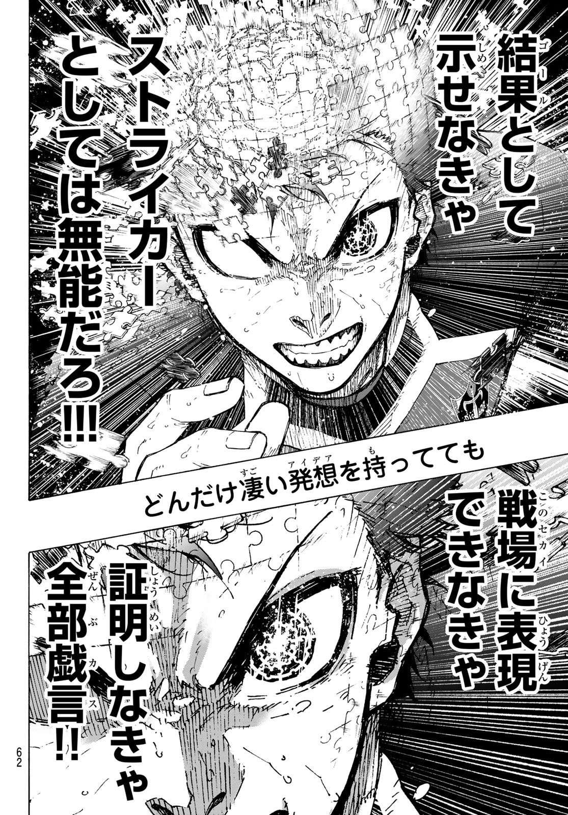 Weekly Shōnen Magazine - 週刊少年マガジン - Chapter 2023-34 - Page 60