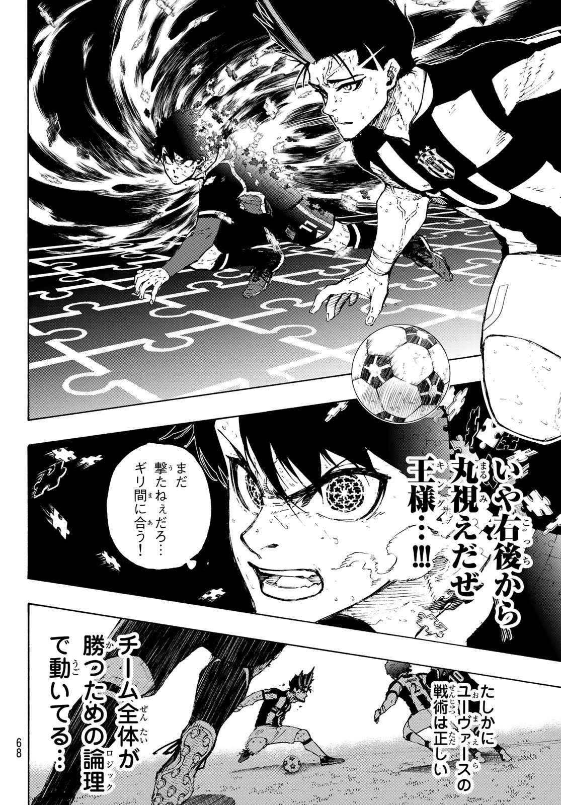 Weekly Shōnen Magazine - 週刊少年マガジン - Chapter 2023-34 - Page 66