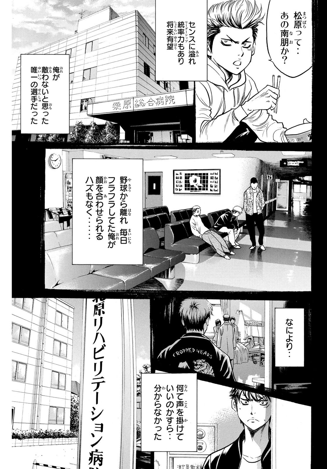 Weekly Shōnen Magazine - 週刊少年マガジン - Chapter 2023-35 - Page 446