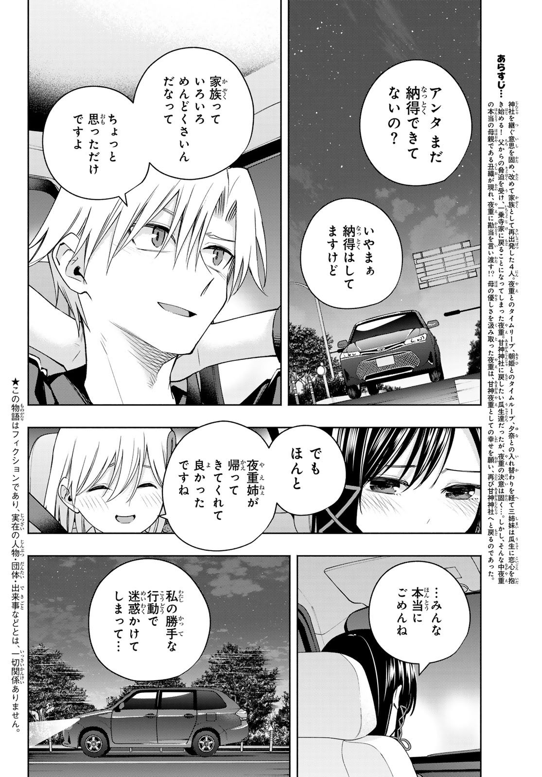 Weekly Shōnen Magazine - 週刊少年マガジン - Chapter 2023-39 - Page 14