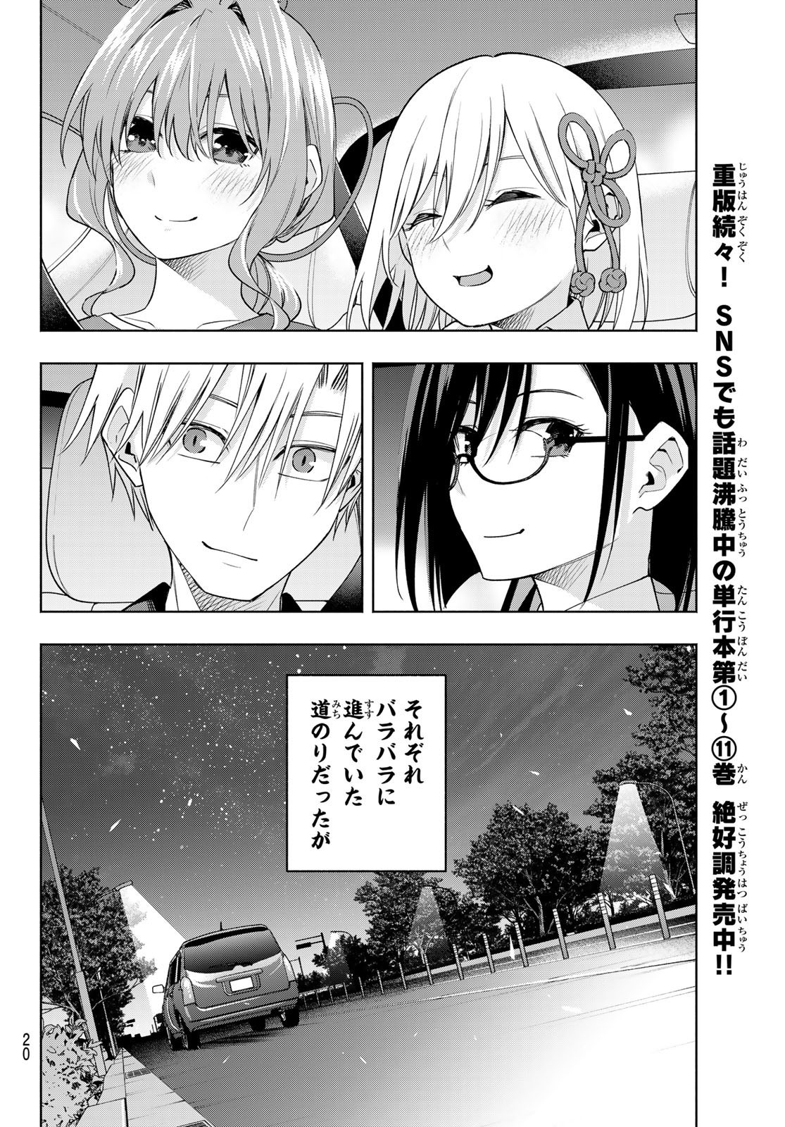 Weekly Shōnen Magazine - 週刊少年マガジン - Chapter 2023-39 - Page 18