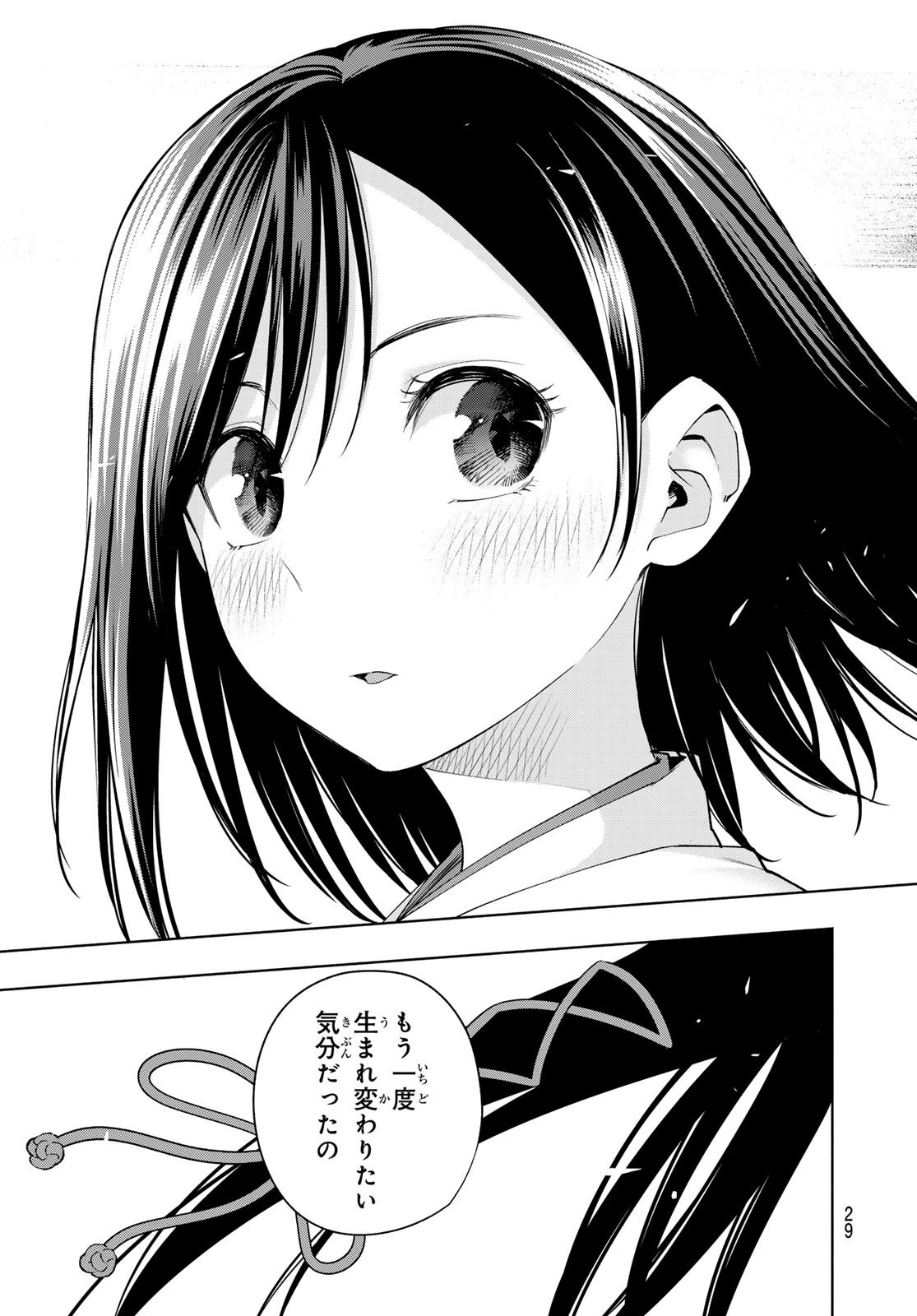 Weekly Shōnen Magazine - 週刊少年マガジン - Chapter 2023-39 - Page 27