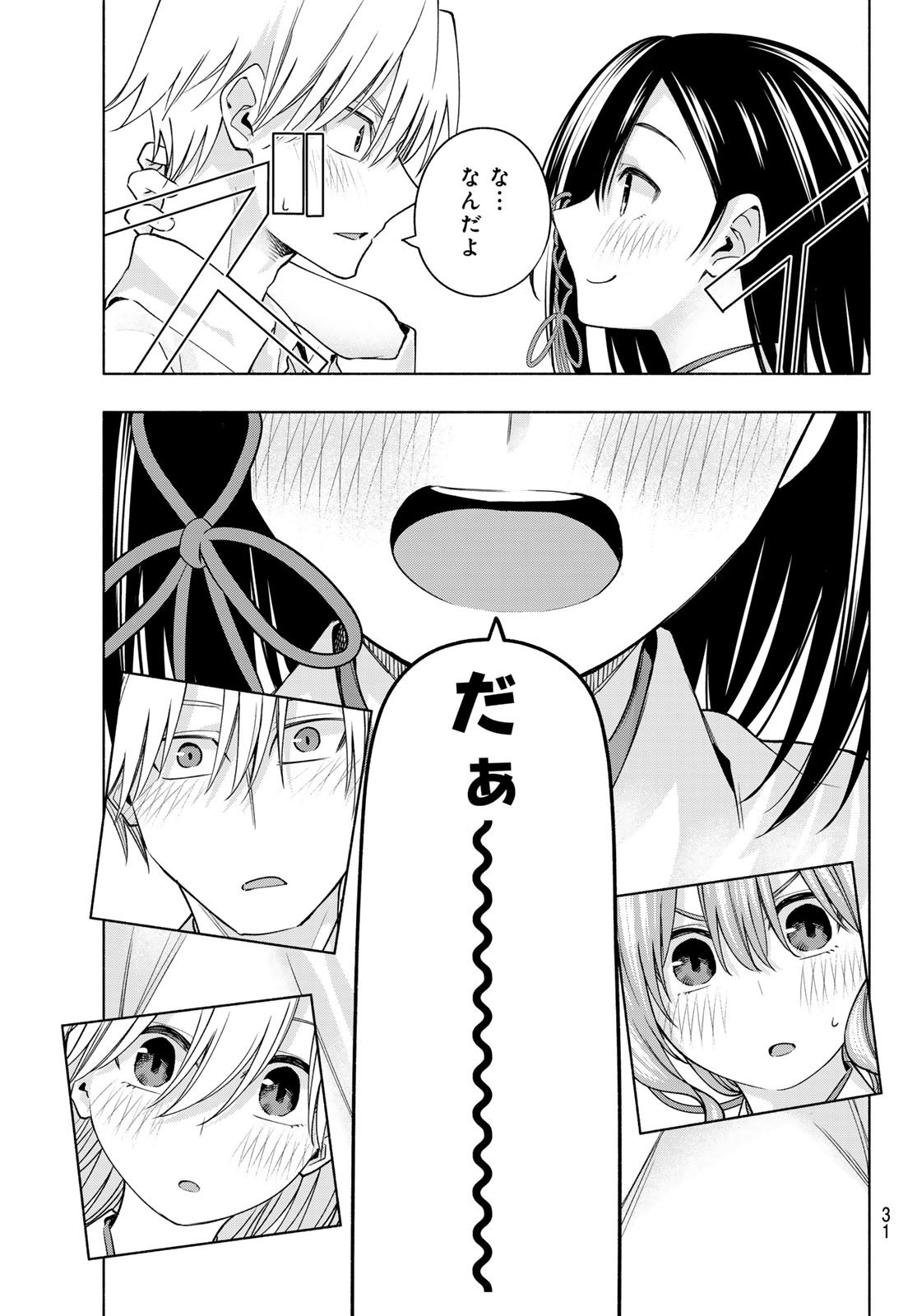 Weekly Shōnen Magazine - 週刊少年マガジン - Chapter 2023-39 - Page 29