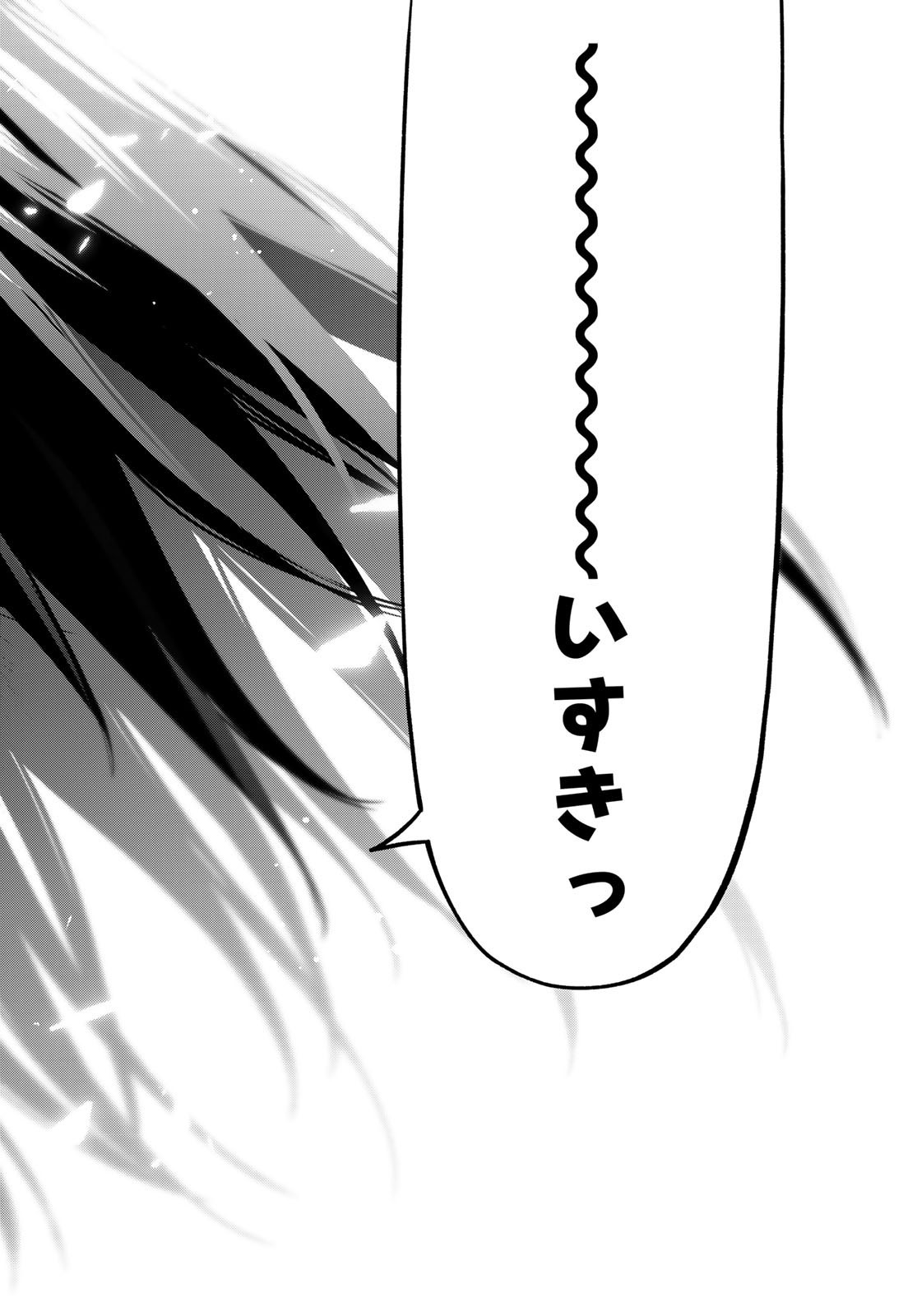 Weekly Shōnen Magazine - 週刊少年マガジン - Chapter 2023-39 - Page 30
