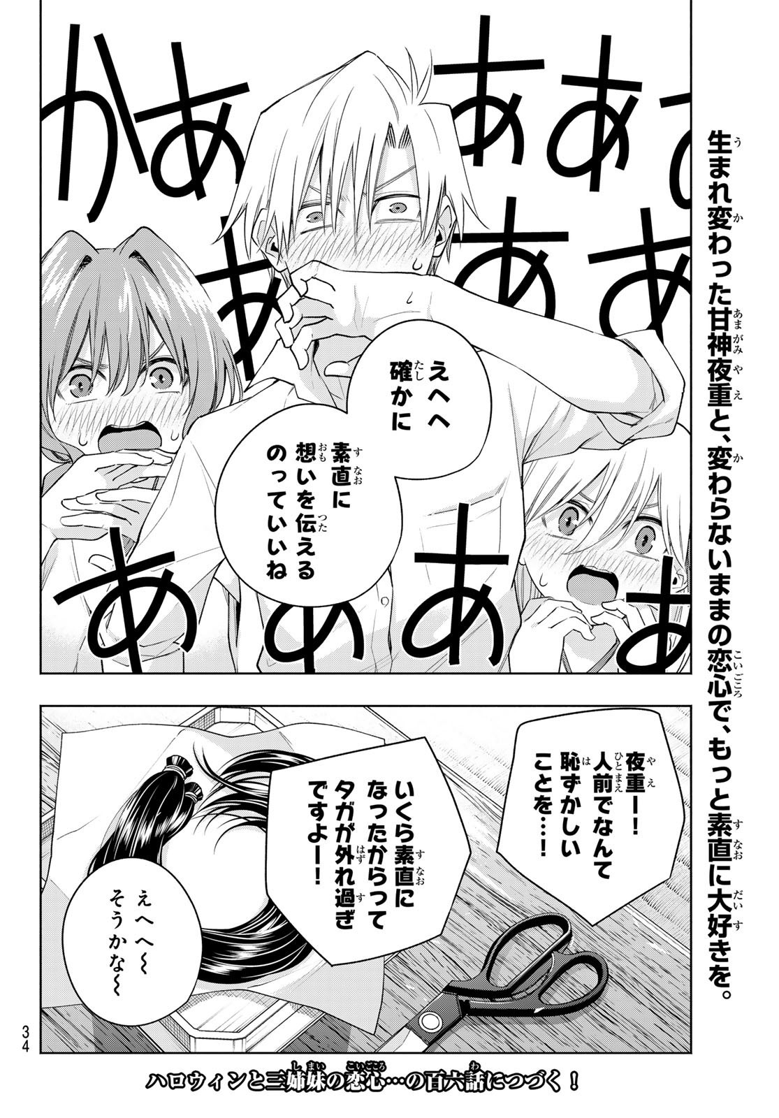 Weekly Shōnen Magazine - 週刊少年マガジン - Chapter 2023-39 - Page 32