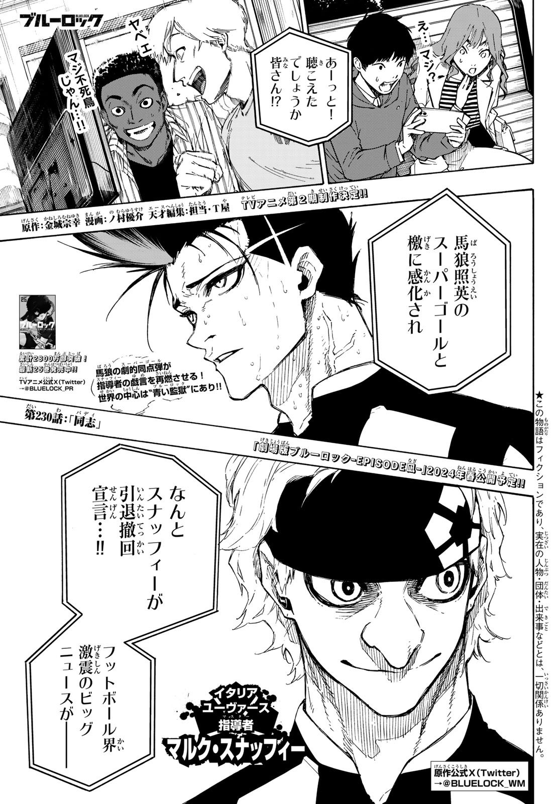 Weekly Shōnen Magazine - 週刊少年マガジン - Chapter 2023-39 - Page 35
