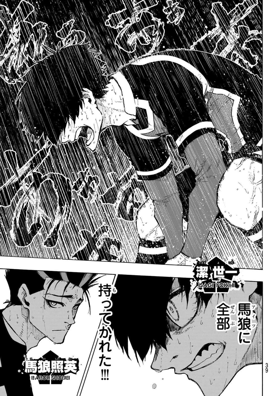 Weekly Shōnen Magazine - 週刊少年マガジン - Chapter 2023-39 - Page 37