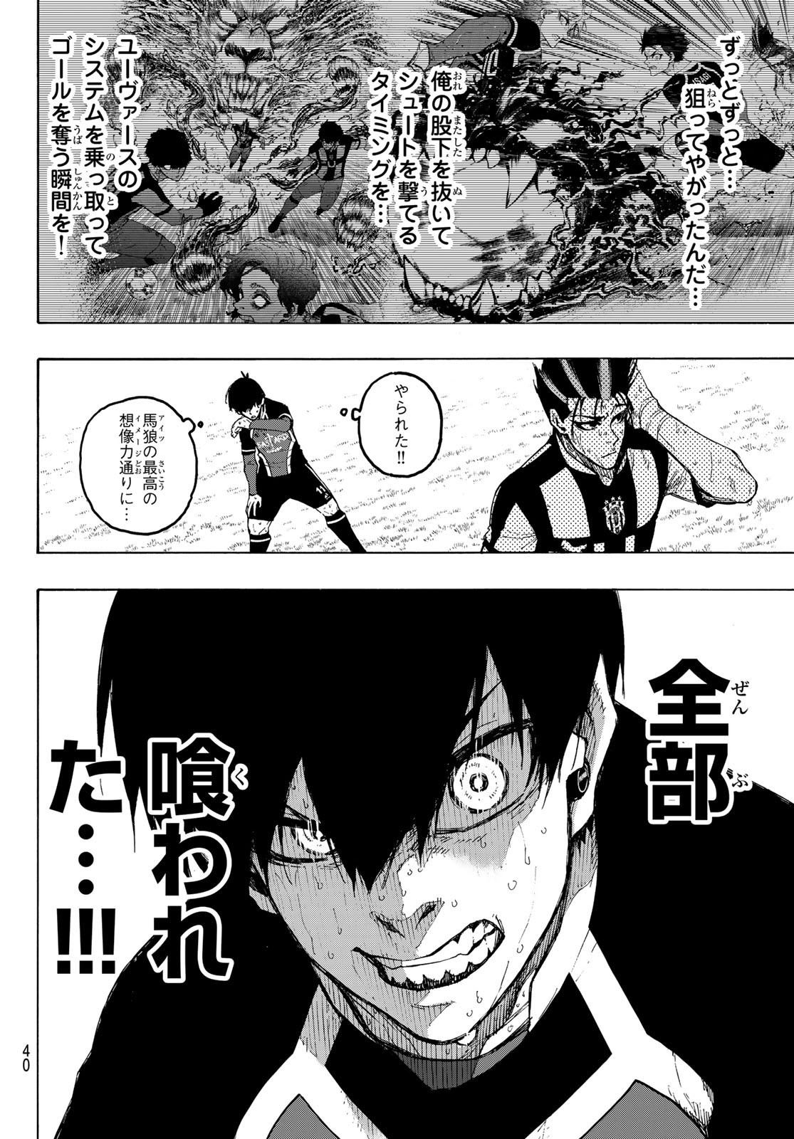Weekly Shōnen Magazine - 週刊少年マガジン - Chapter 2023-39 - Page 38
