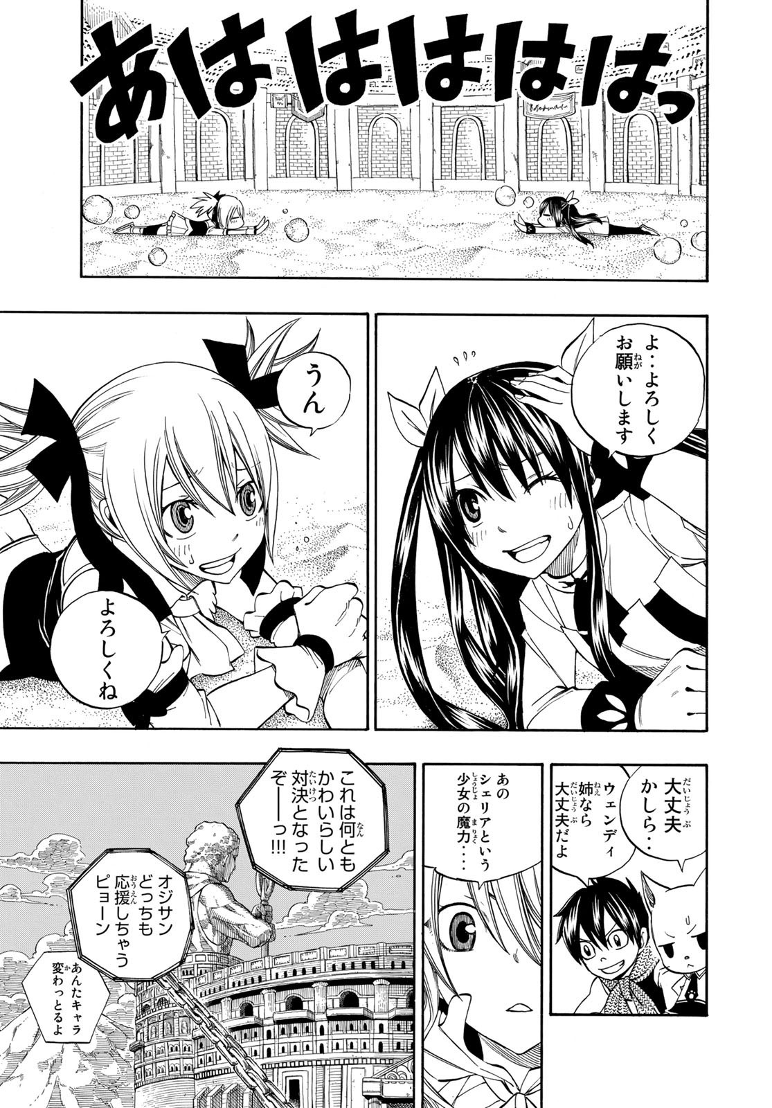 Weekly Shōnen Magazine - 週刊少年マガジン - Chapter 2023-40 - Page 465