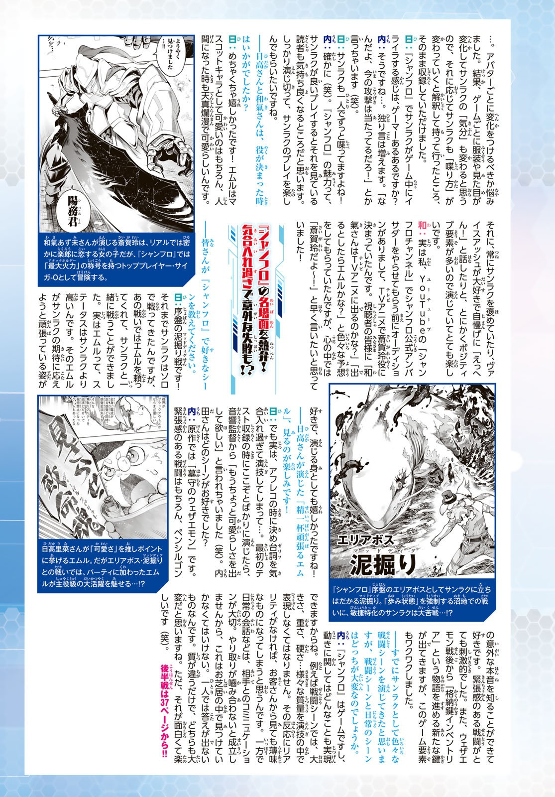 Weekly Shōnen Magazine - 週刊少年マガジン - Chapter 2023-43 - Page 16