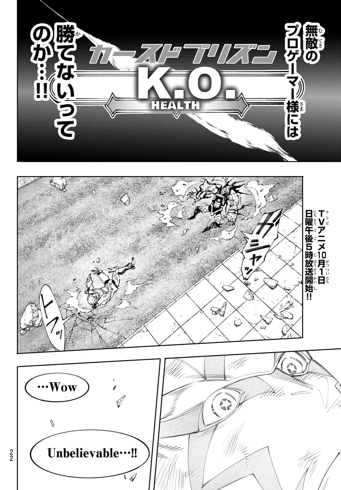 Weekly Shōnen Magazine - 週刊少年マガジン - Chapter 2023-43 - Page 20