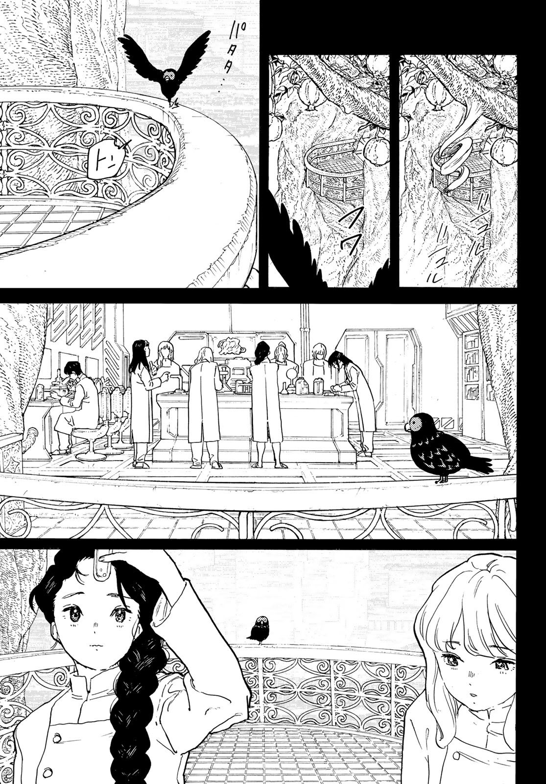 Weekly Shōnen Magazine - 週刊少年マガジン - Chapter 2023-43 - Page 427