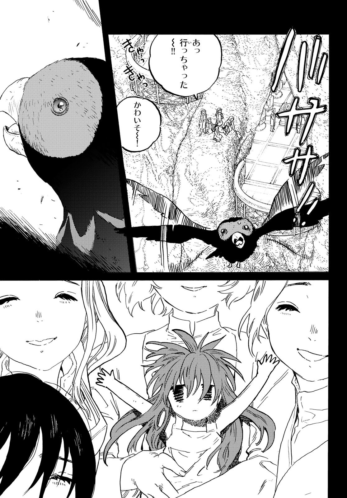 Weekly Shōnen Magazine - 週刊少年マガジン - Chapter 2023-43 - Page 429