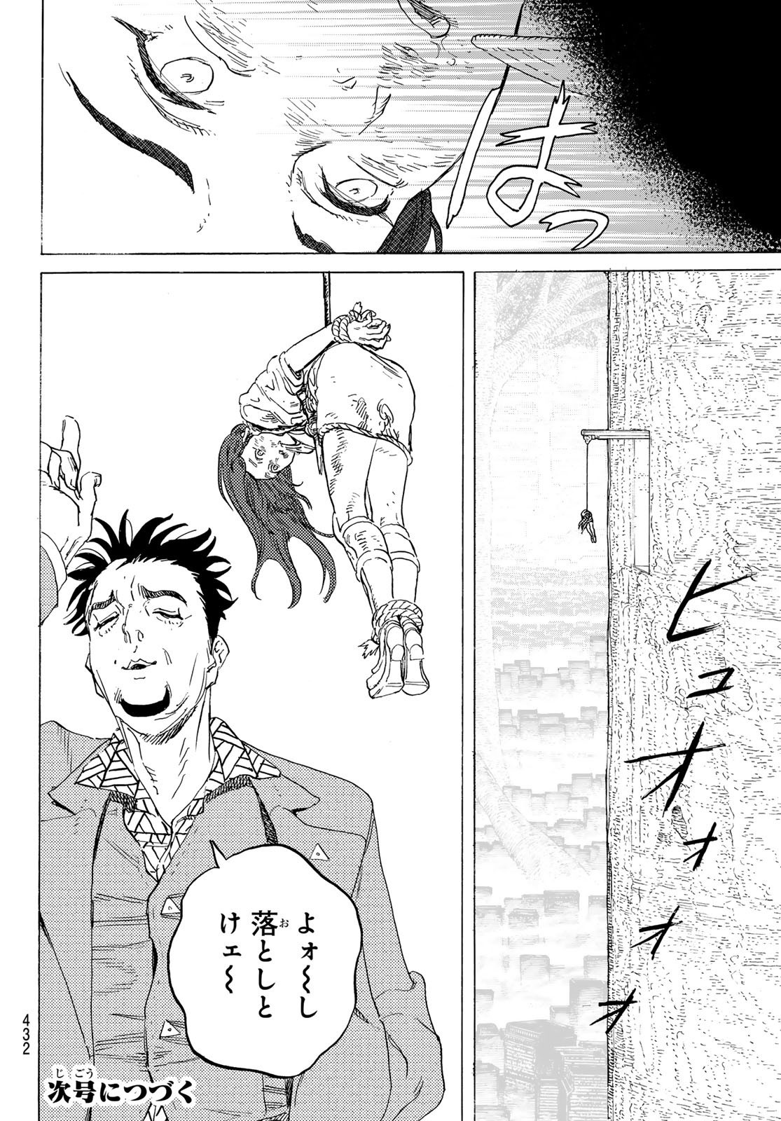 Weekly Shōnen Magazine - 週刊少年マガジン - Chapter 2023-43 - Page 430