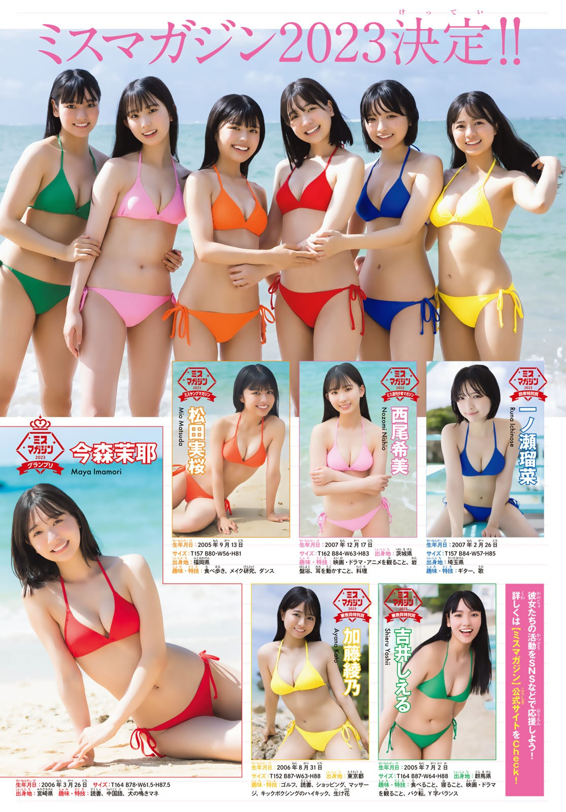 Weekly Shōnen Magazine - 週刊少年マガジン - Chapter 2023-43 - Page 433