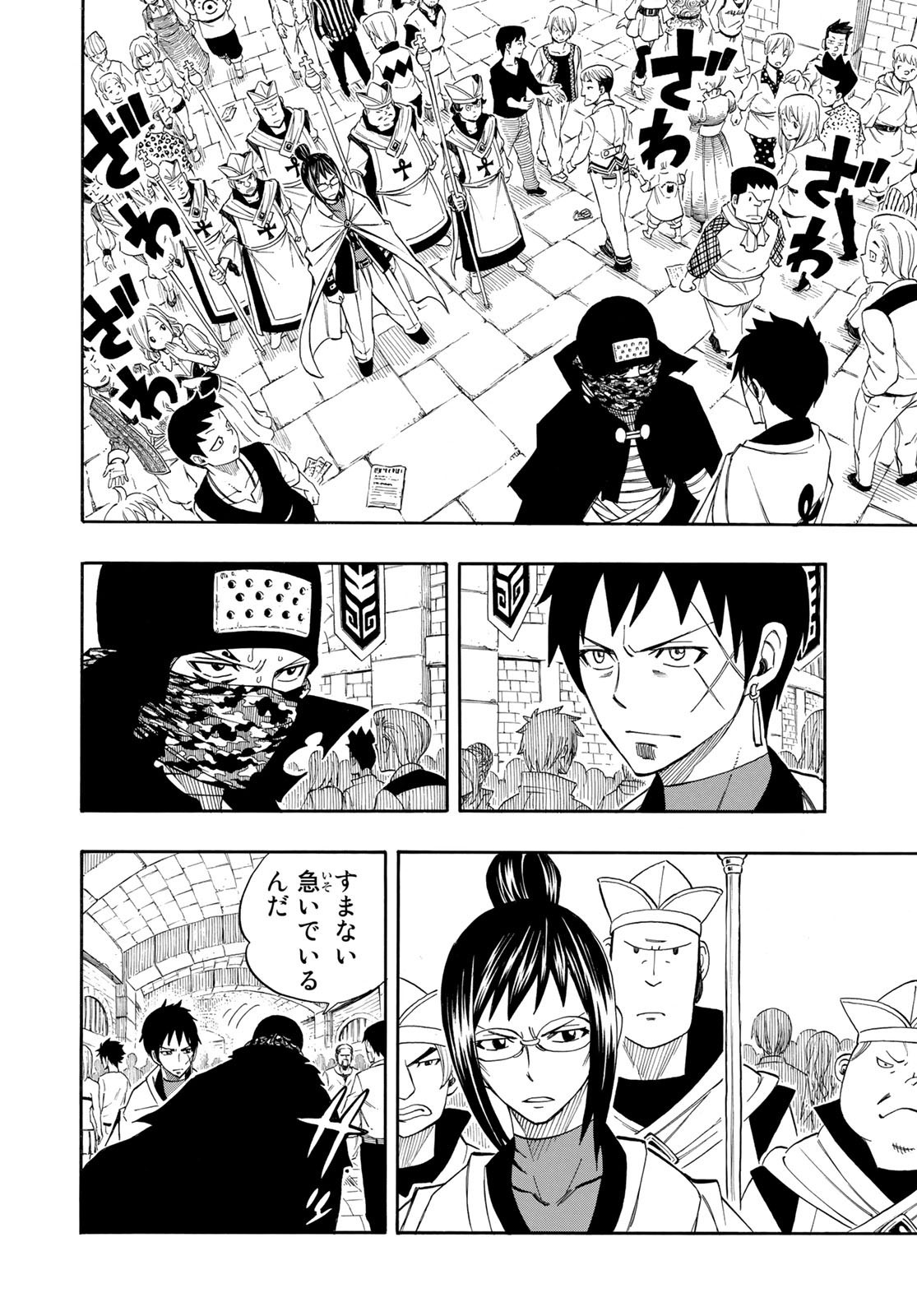 Weekly Shōnen Magazine - 週刊少年マガジン - Chapter 2023-43 - Page 436