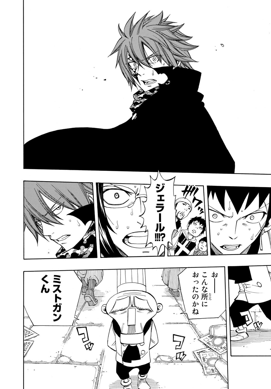 Weekly Shōnen Magazine - 週刊少年マガジン - Chapter 2023-43 - Page 438