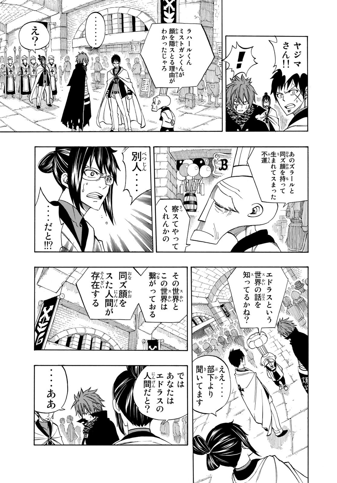 Weekly Shōnen Magazine - 週刊少年マガジン - Chapter 2023-43 - Page 439