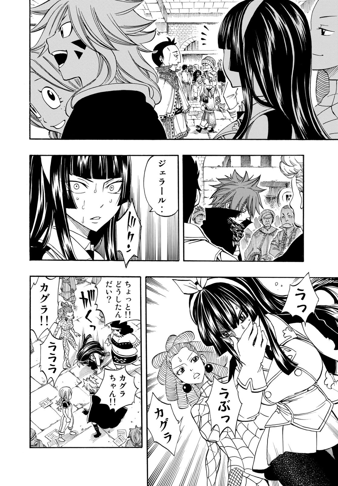 Weekly Shōnen Magazine - 週刊少年マガジン - Chapter 2023-43 - Page 440