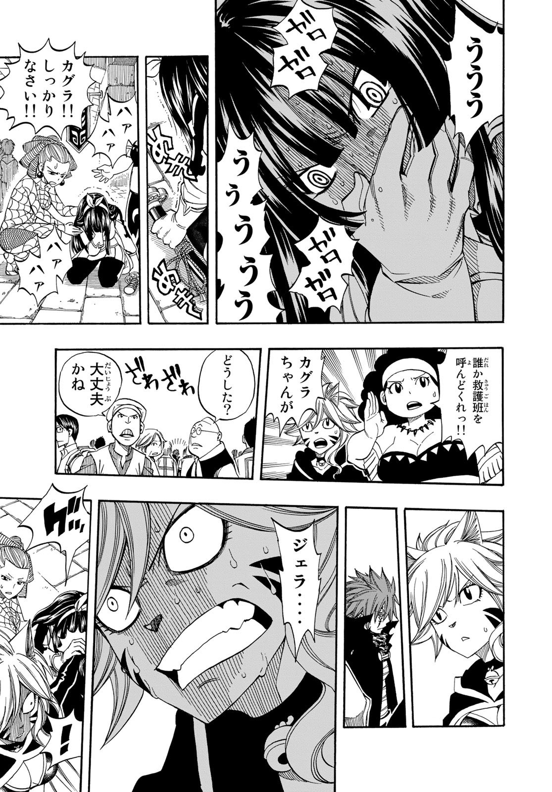 Weekly Shōnen Magazine - 週刊少年マガジン - Chapter 2023-43 - Page 441