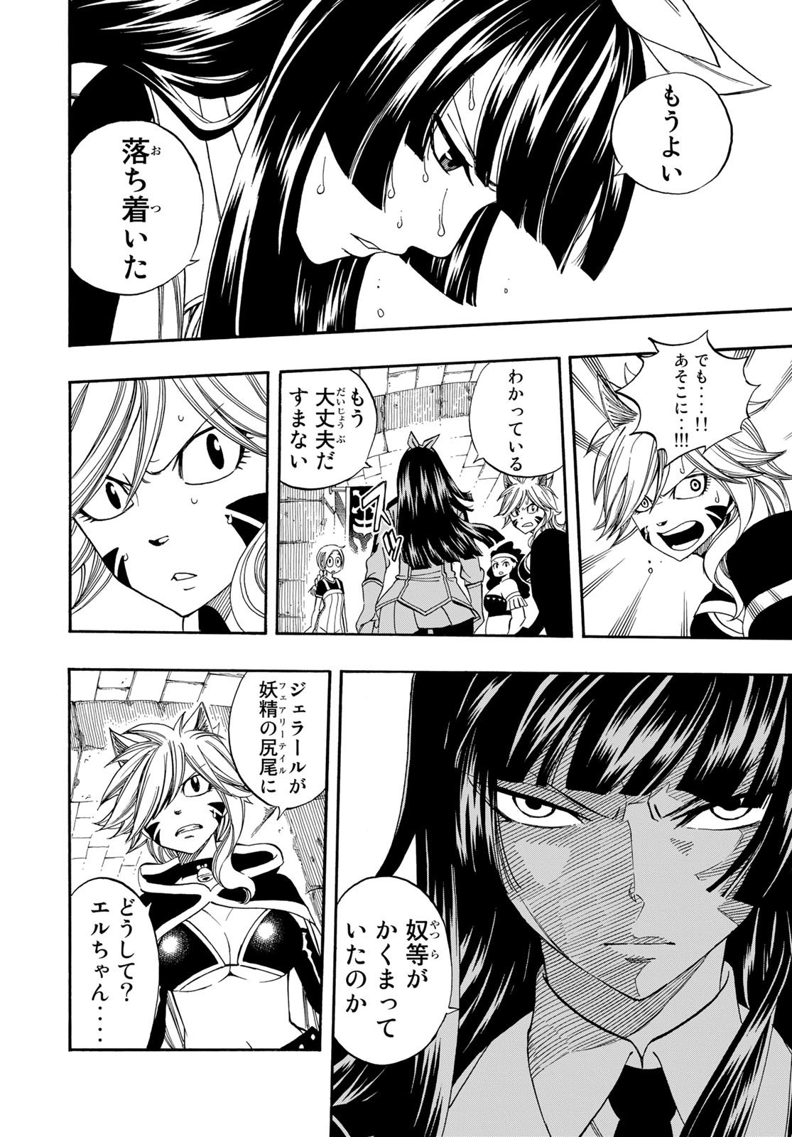 Weekly Shōnen Magazine - 週刊少年マガジン - Chapter 2023-43 - Page 442