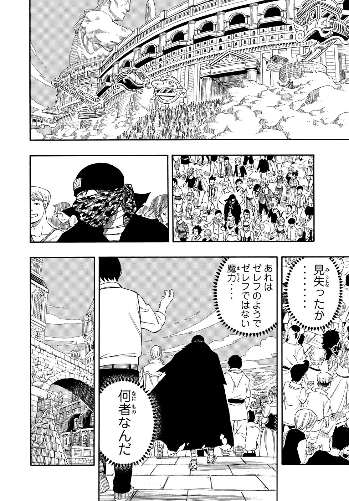 Weekly Shōnen Magazine - 週刊少年マガジン - Chapter 2023-43 - Page 444