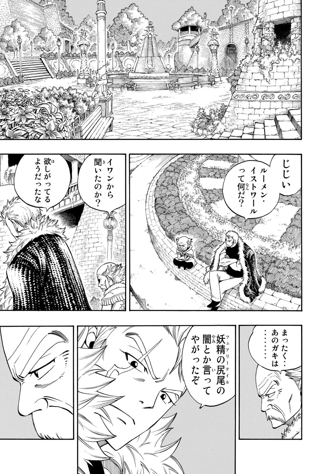 Weekly Shōnen Magazine - 週刊少年マガジン - Chapter 2023-43 - Page 445
