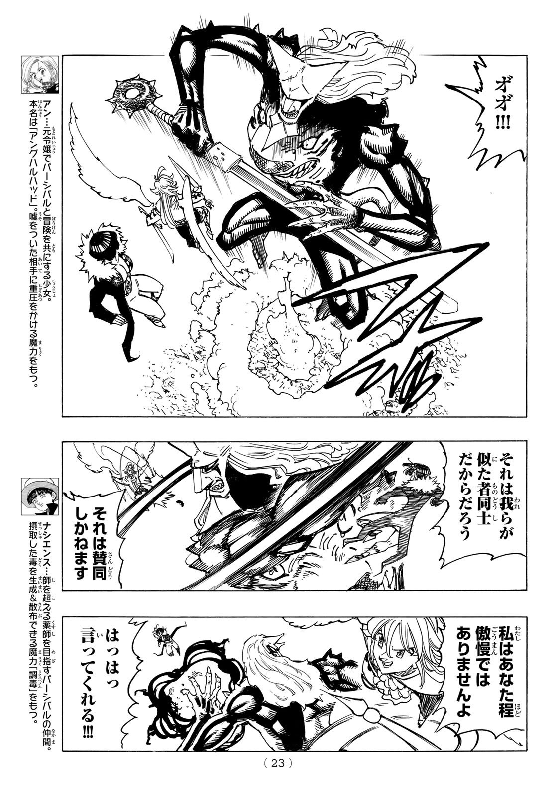 Weekly Shōnen Magazine - 週刊少年マガジン - Chapter 2023-44 - Page 21