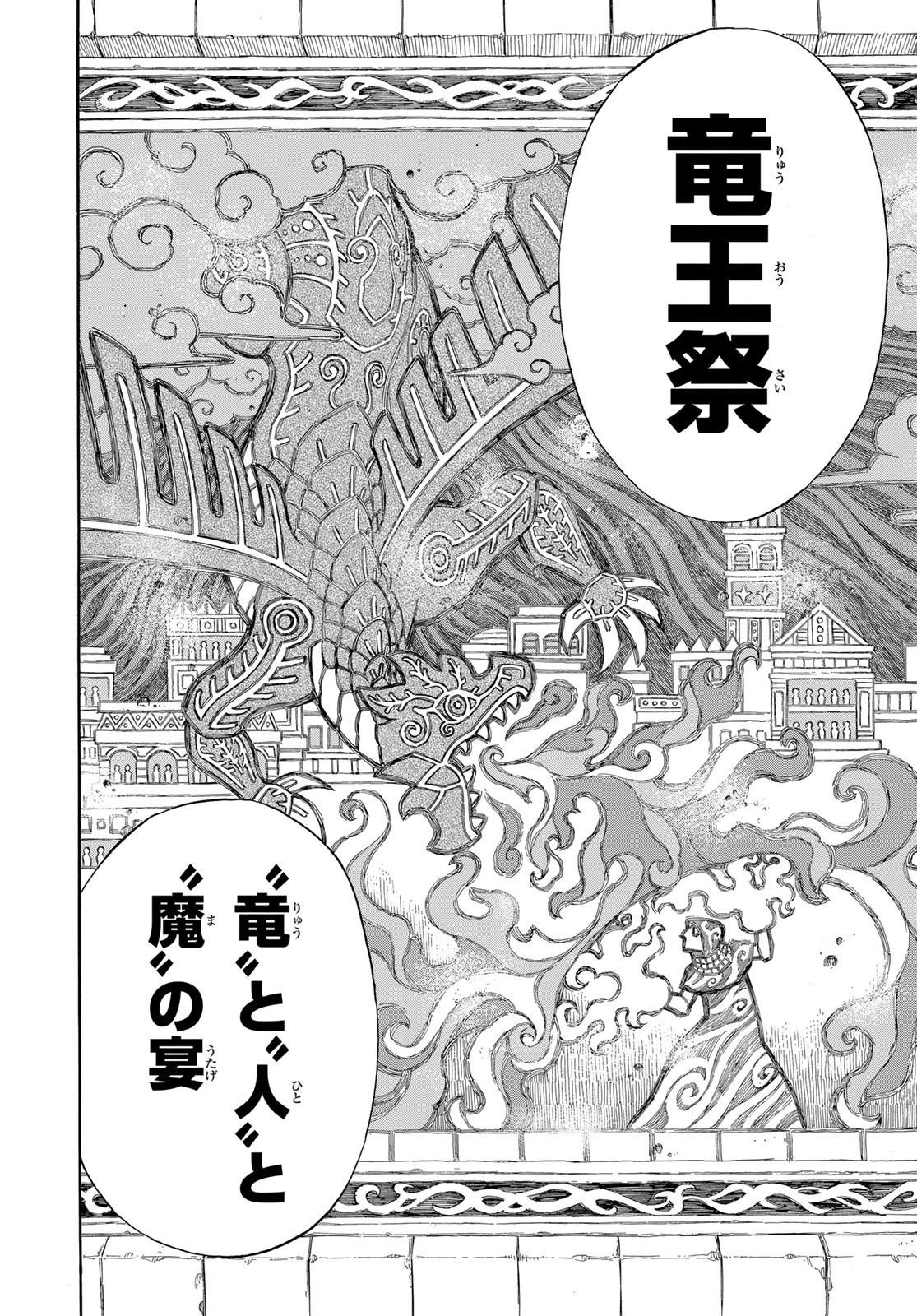 Weekly Shōnen Magazine - 週刊少年マガジン - Chapter 2023-45 - Page 481