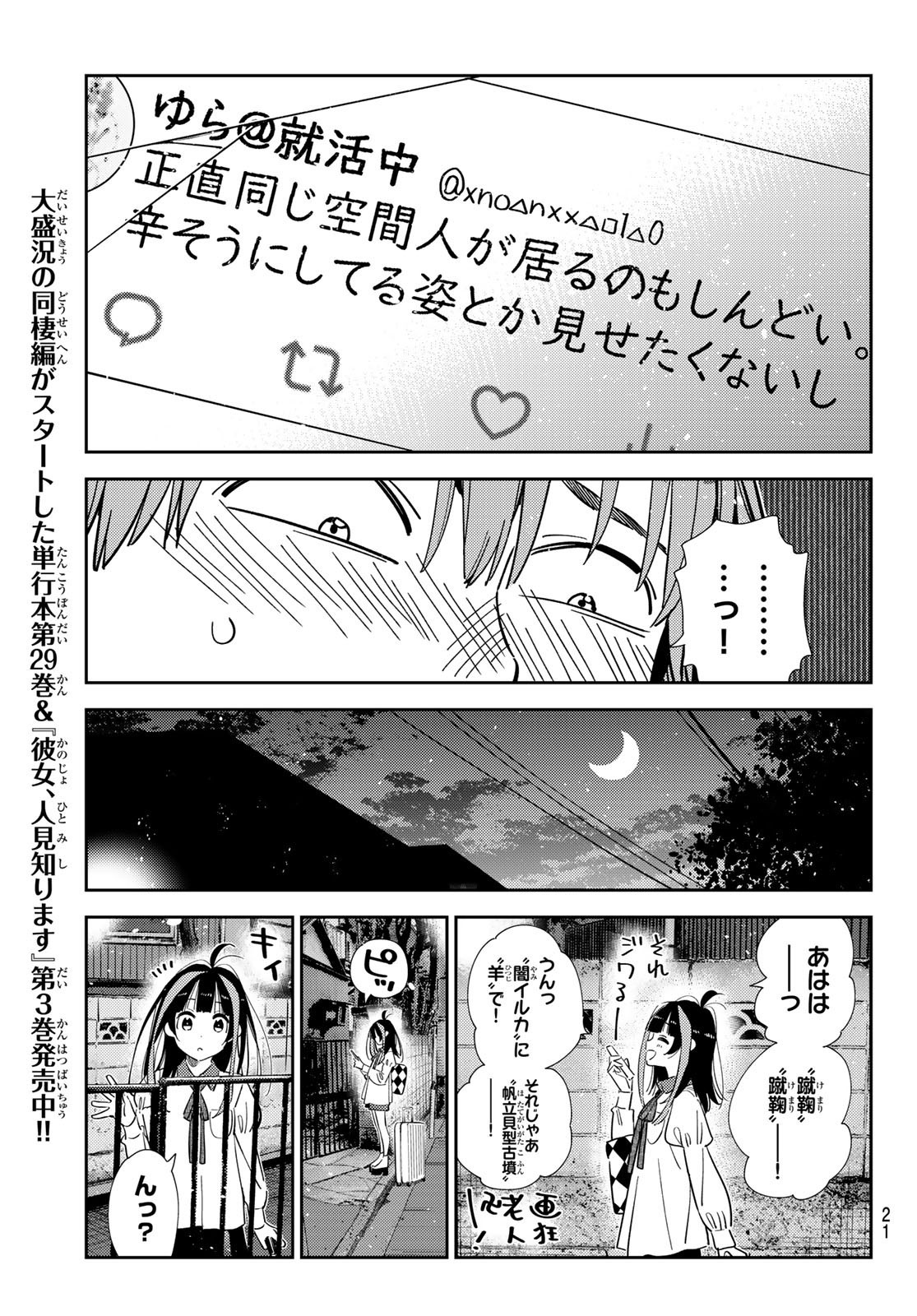 Weekly Shōnen Magazine - 週刊少年マガジン - Chapter 2023-49 - Page 20