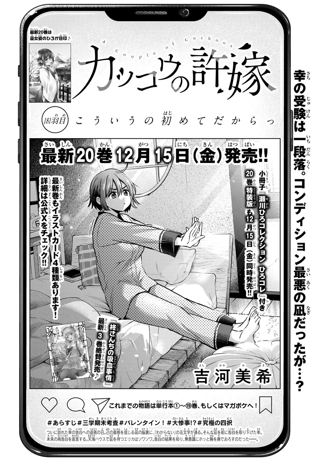 Weekly Shōnen Magazine - 週刊少年マガジン - Chapter 2023-50 - Page 35