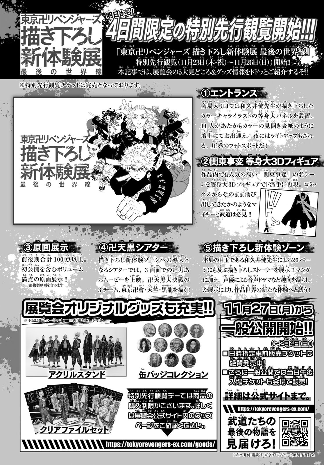 Weekly Shōnen Magazine - 週刊少年マガジン - Chapter 2023-51 - Page 37