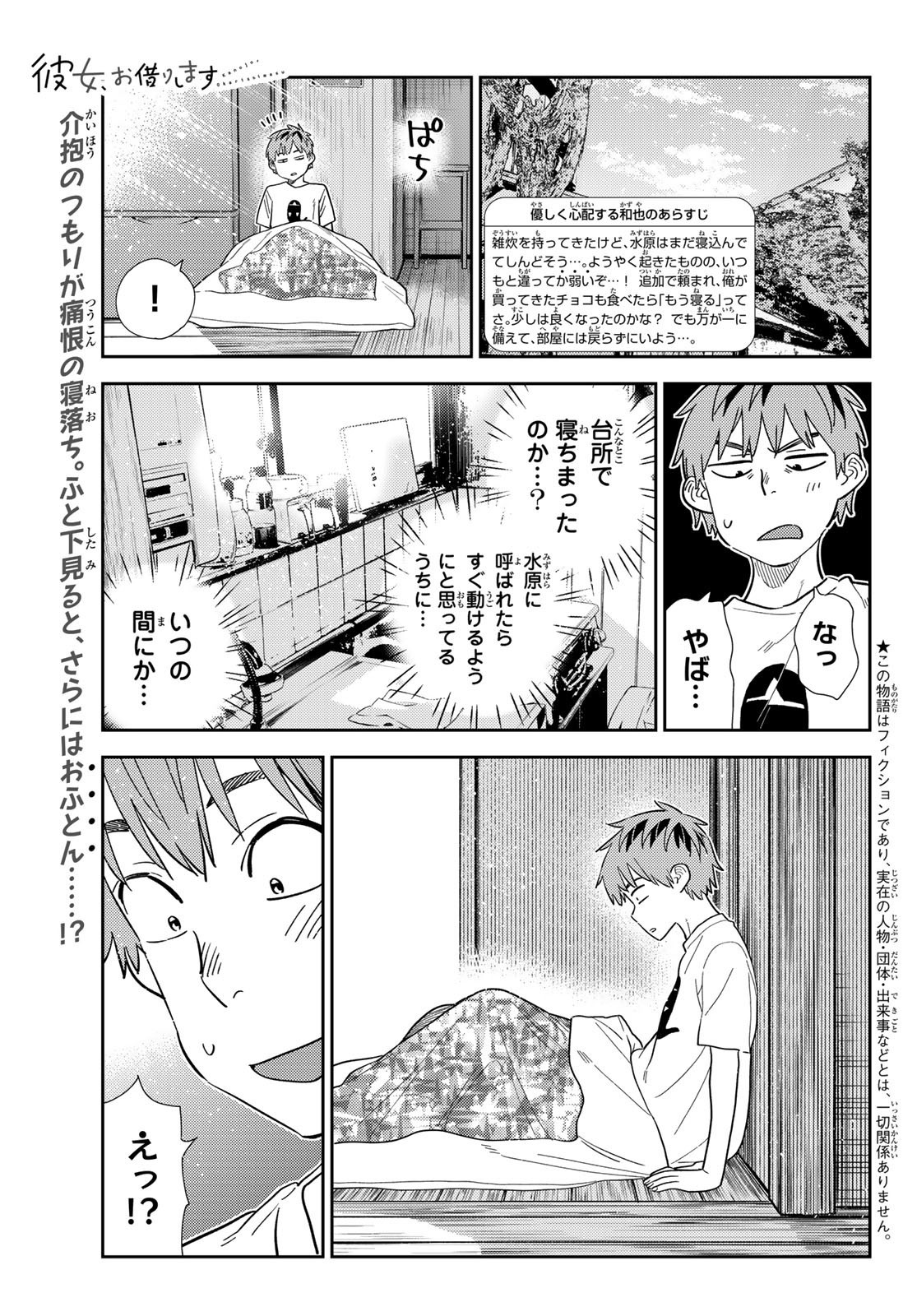 Weekly Shōnen Magazine - 週刊少年マガジン - Chapter 2023-51 - Page 38