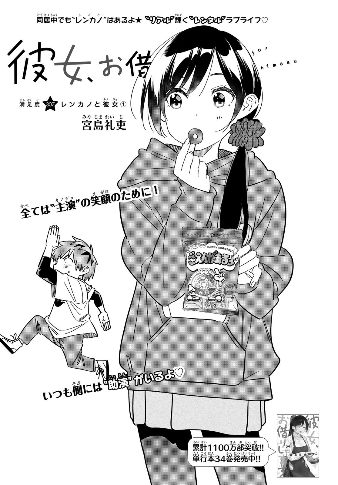 Weekly Shōnen Magazine - 週刊少年マガジン - Chapter 2023-51 - Page 39