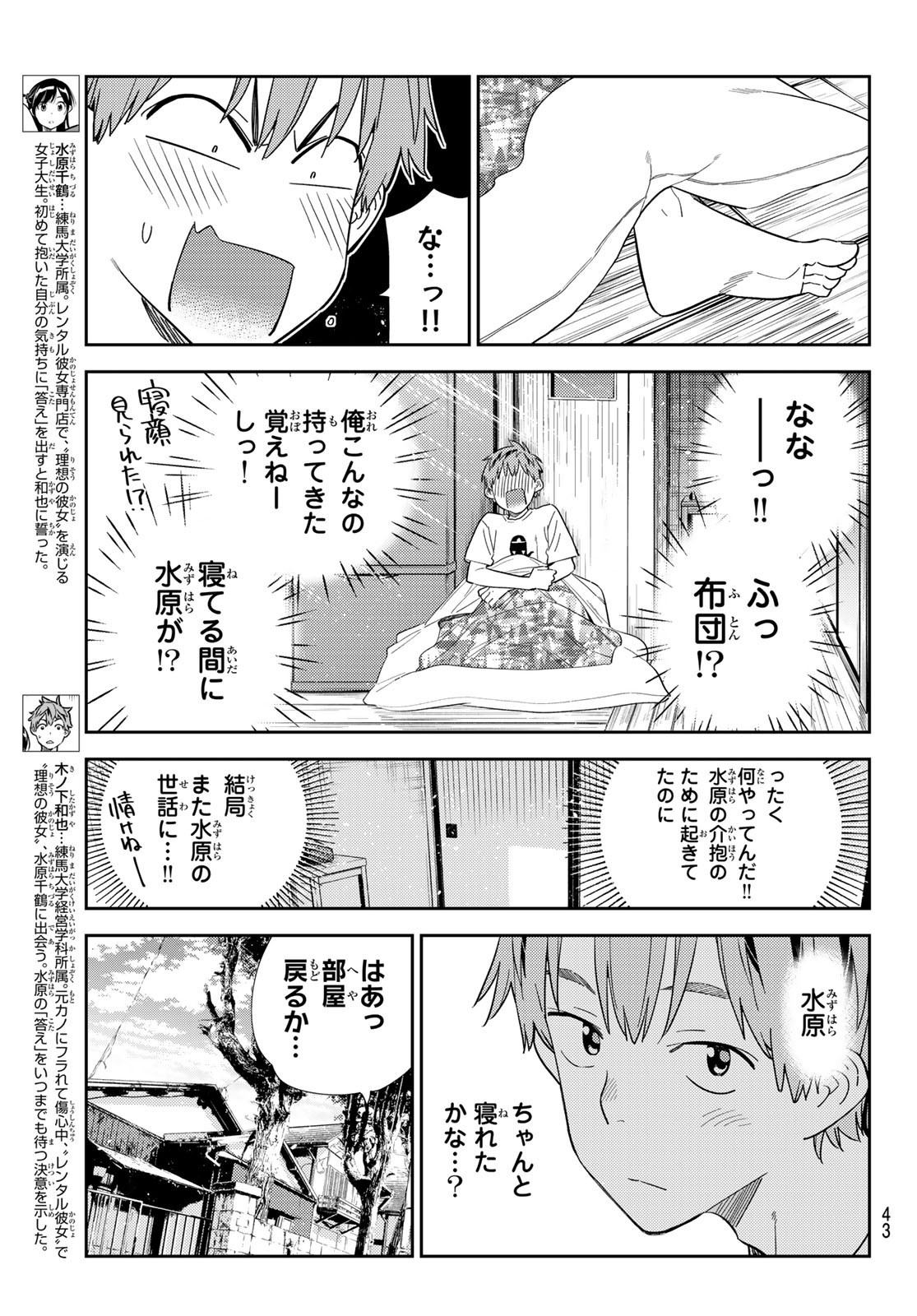 Weekly Shōnen Magazine - 週刊少年マガジン - Chapter 2023-51 - Page 40