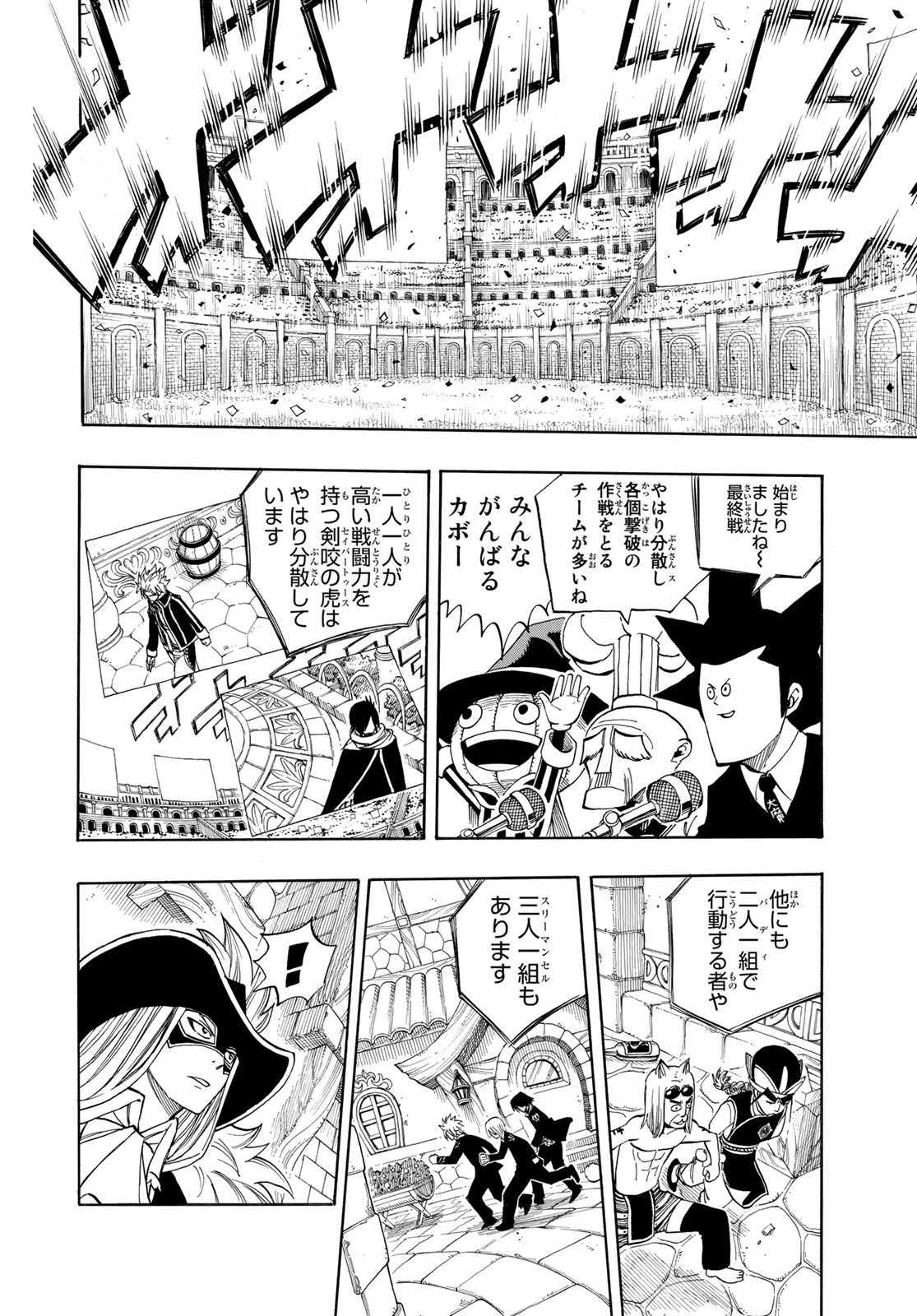 Weekly Shōnen Magazine - 週刊少年マガジン - Chapter 2024-07 - Page 455