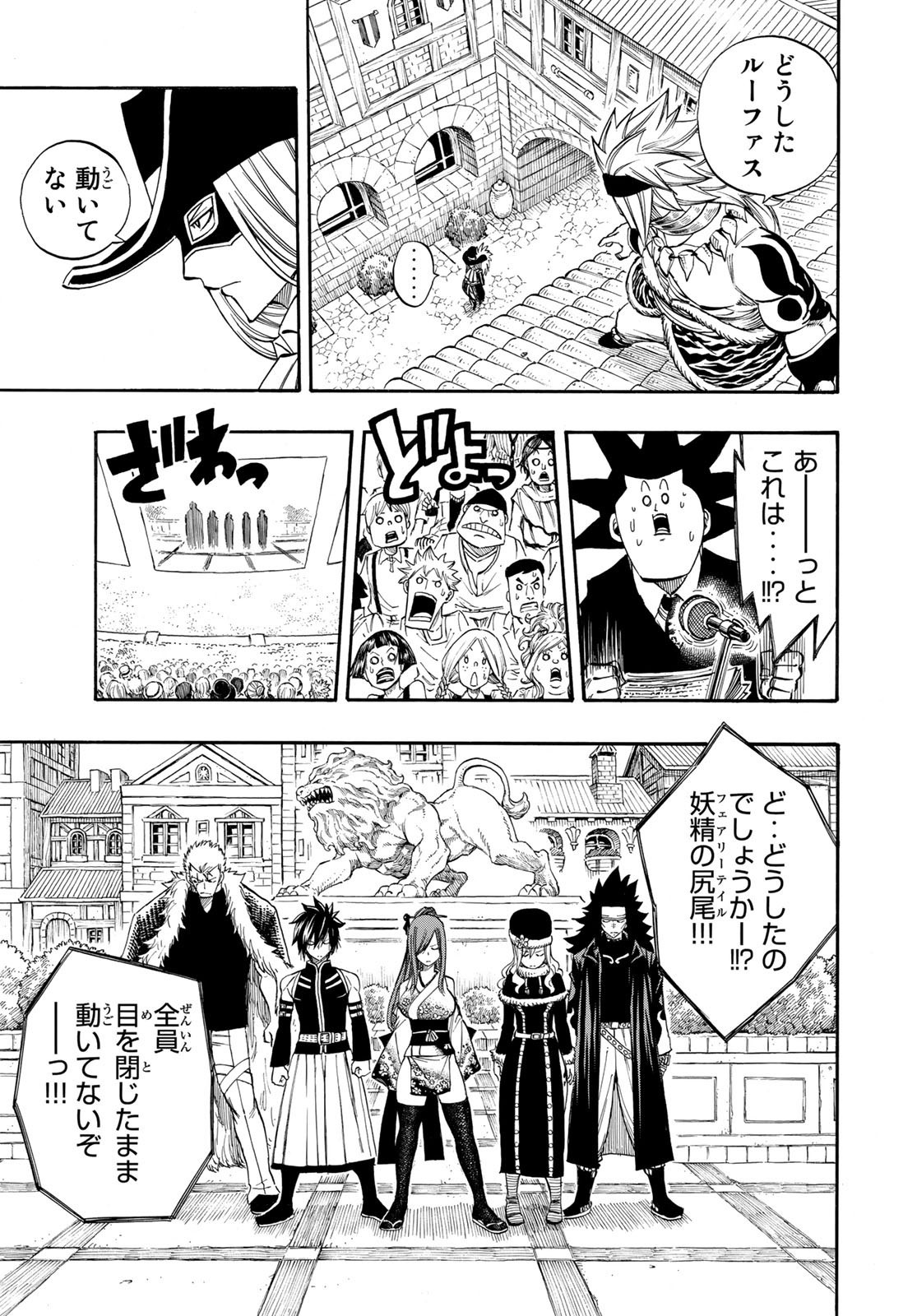 Weekly Shōnen Magazine - 週刊少年マガジン - Chapter 2024-07 - Page 456