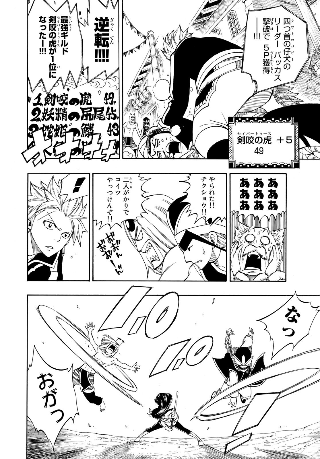 Weekly Shōnen Magazine - 週刊少年マガジン - Chapter 2024-07 - Page 461