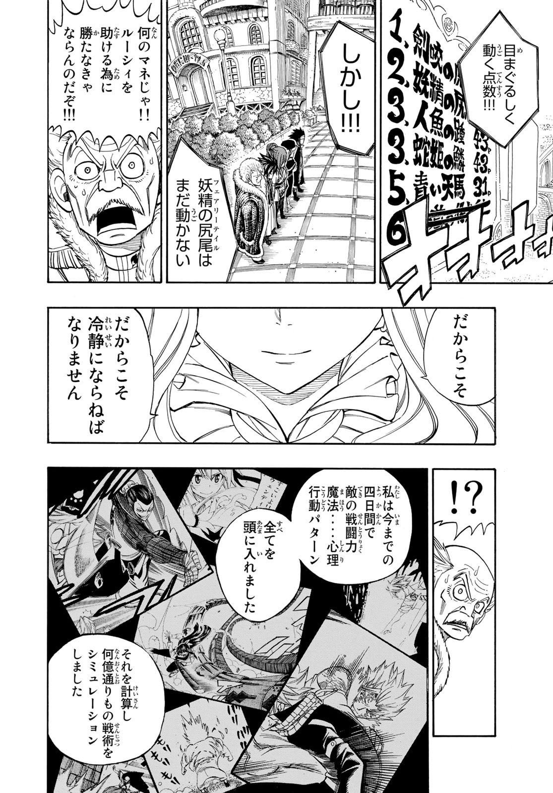 Weekly Shōnen Magazine - 週刊少年マガジン - Chapter 2024-07 - Page 463