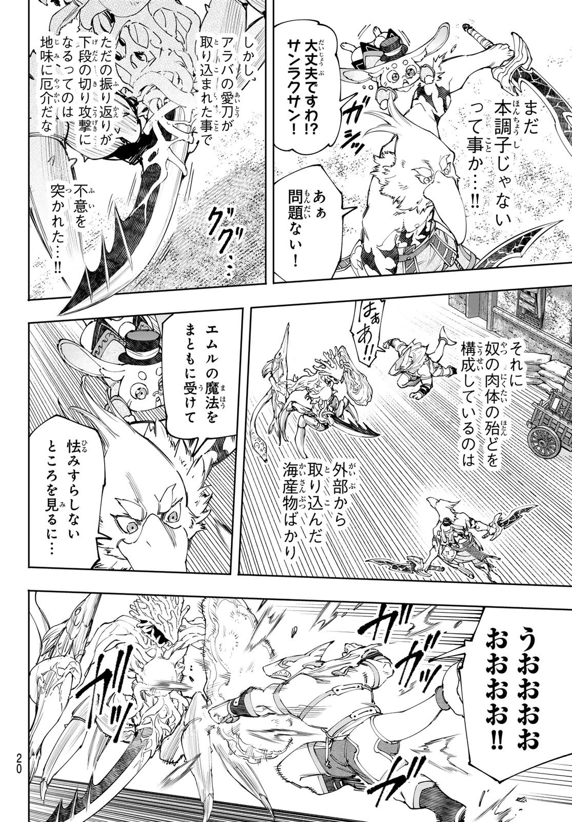 Weekly Shōnen Magazine - 週刊少年マガジン - Chapter 2024-08 - Page 20